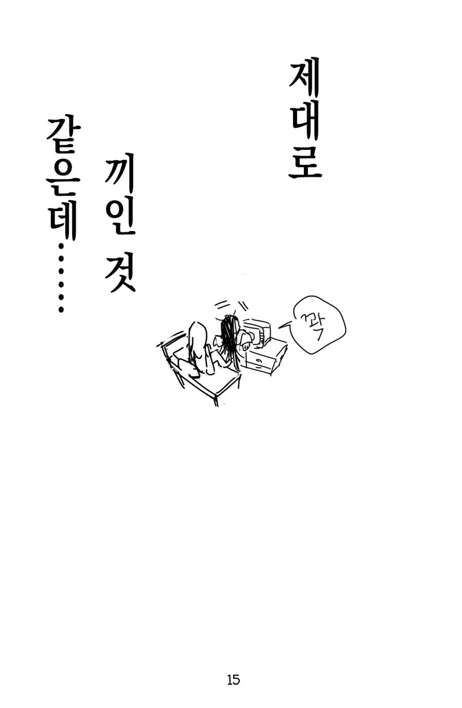 마마는 처녀귀신.ManHwa_13.webp