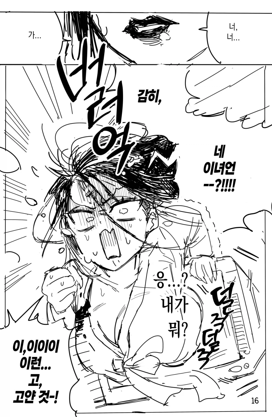 마마는 처녀귀신.ManHwa_14.webp