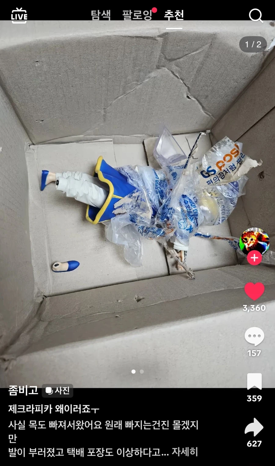 옥문강 포장법_1.webp