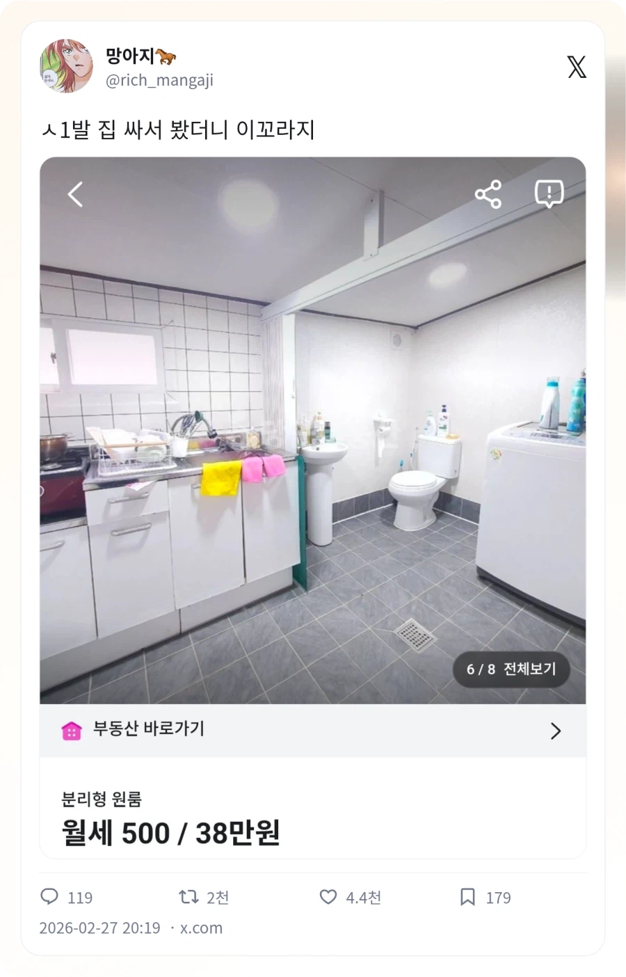 ㅅ1발 집 싸서 봤더니 이꼬라지_1.webp