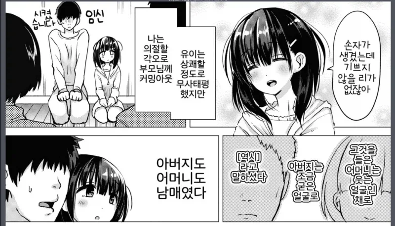 사과문) 경솔한 발언을 사과드립니다_3.webp