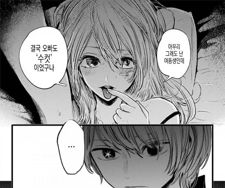 사과문) 경솔한 발언을 사과드립니다_5.webp