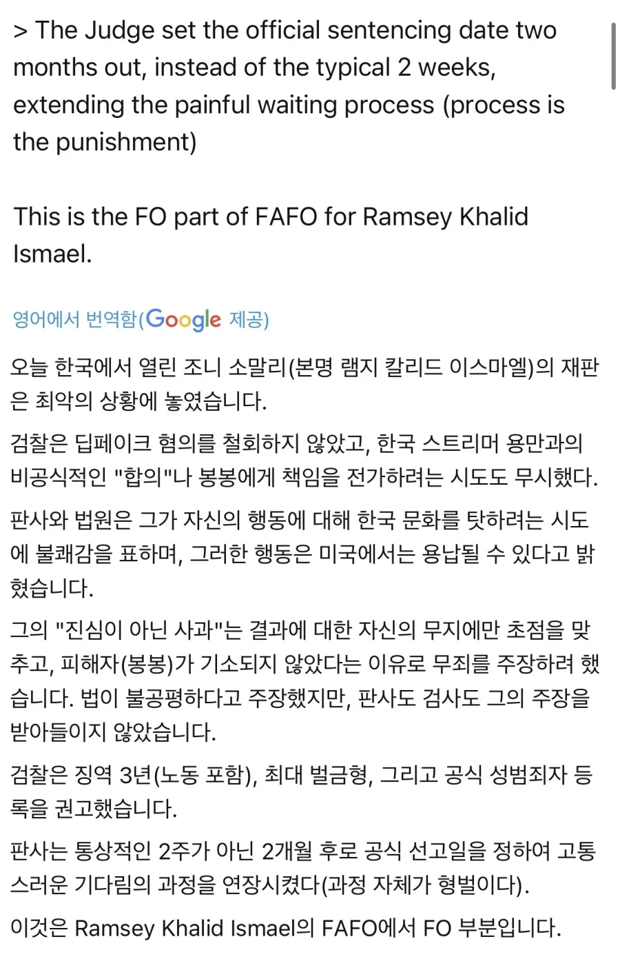 조니 소말리 5차 공판 미국 반응들_2.webp