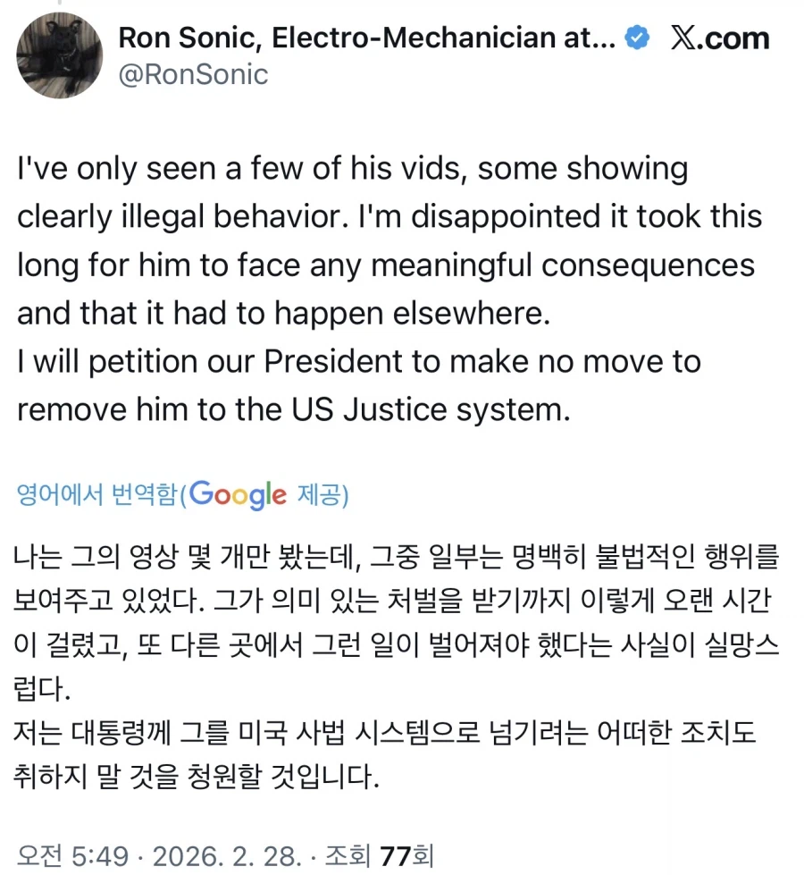 조니 소말리 5차 공판 미국 반응들_4.webp