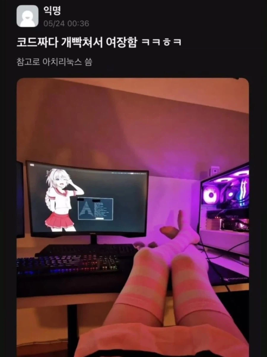 코드 짜다가 빡친 사람_1.webp