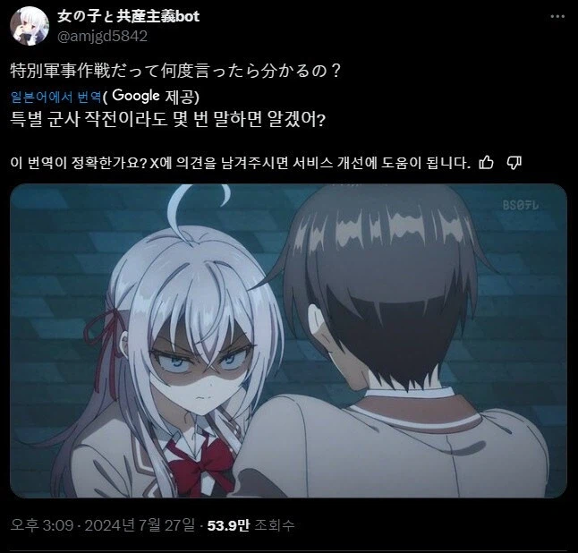 특별 군사 작전이라고_1.webp