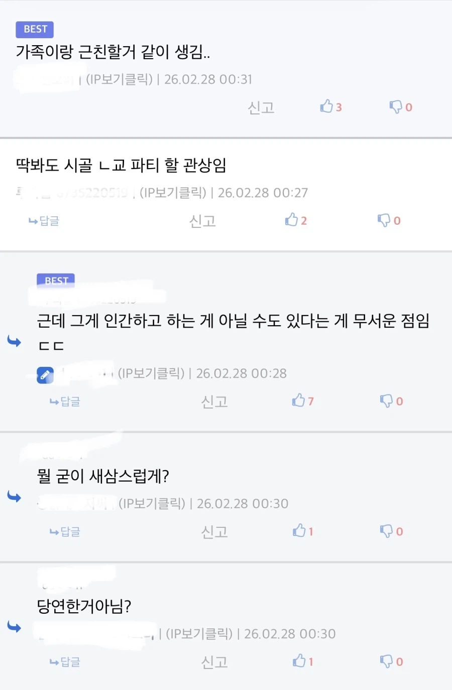 나오자 마자 이상한 음해 밈이 붙으려는 포켓몬 캐릭터_4.webp