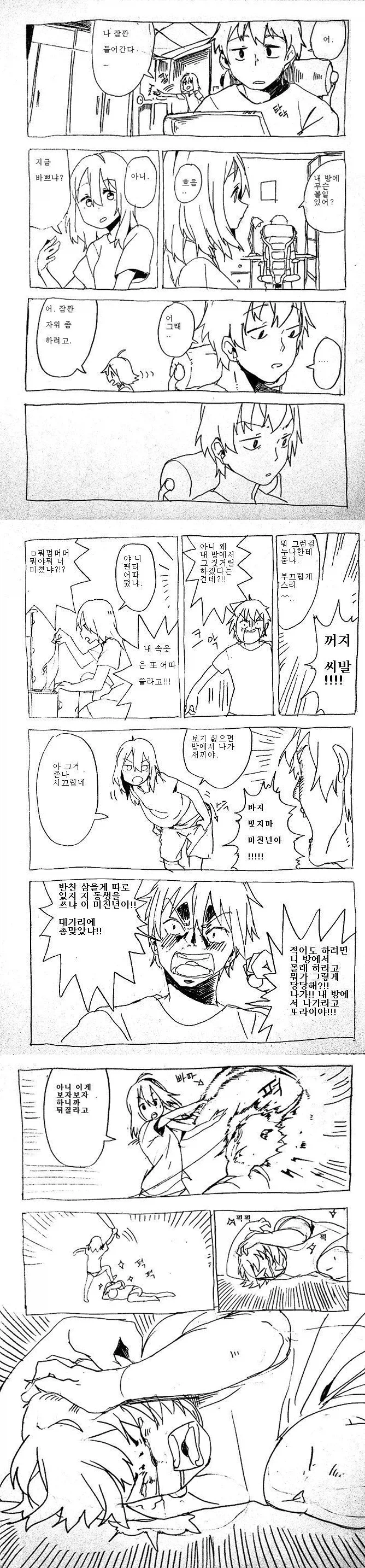 남동생 딸감으로 쓰는 누나_1.webp