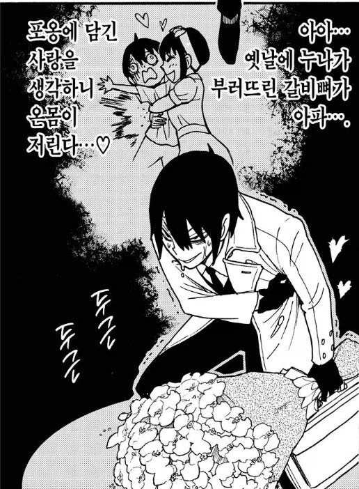 괴수급 누나에게 단련받은 남동생_2.webp