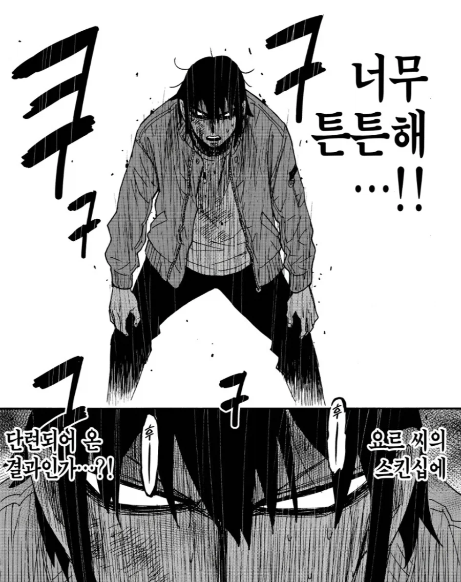 괴수급 누나에게 단련받은 남동생_1.webp