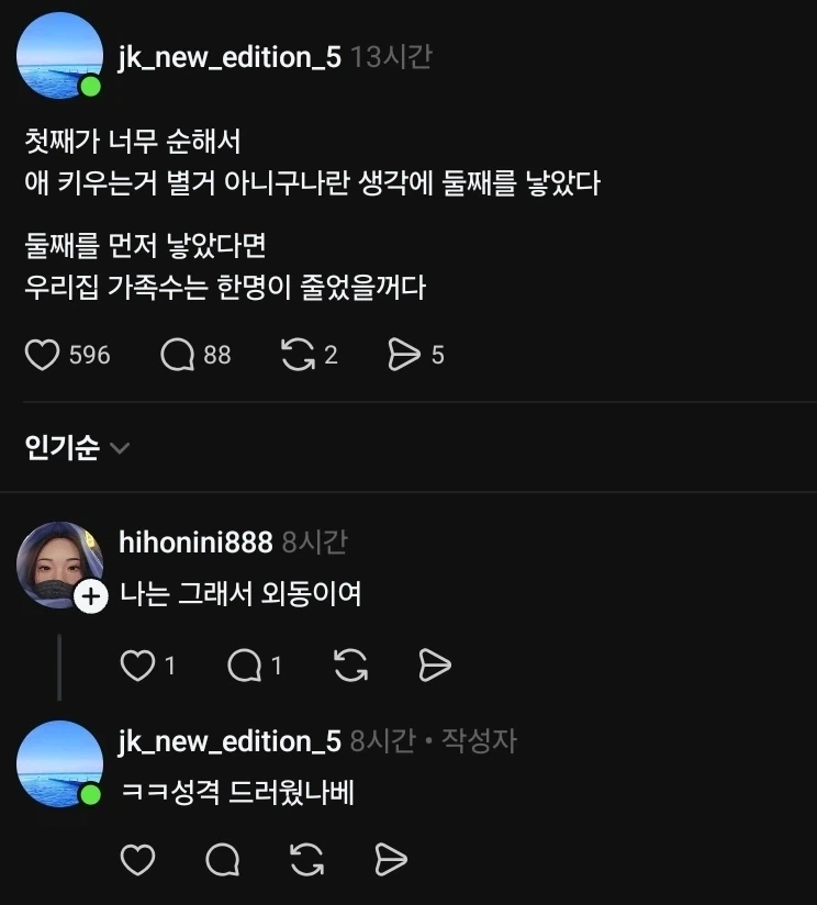 애 키우는거 별거 아니더라고_1.webp