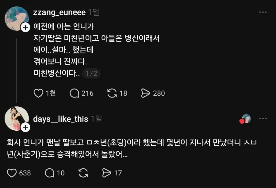 ㅁㅊㄴ에서 ㅅㅂㄴ으로 승격_1.webp