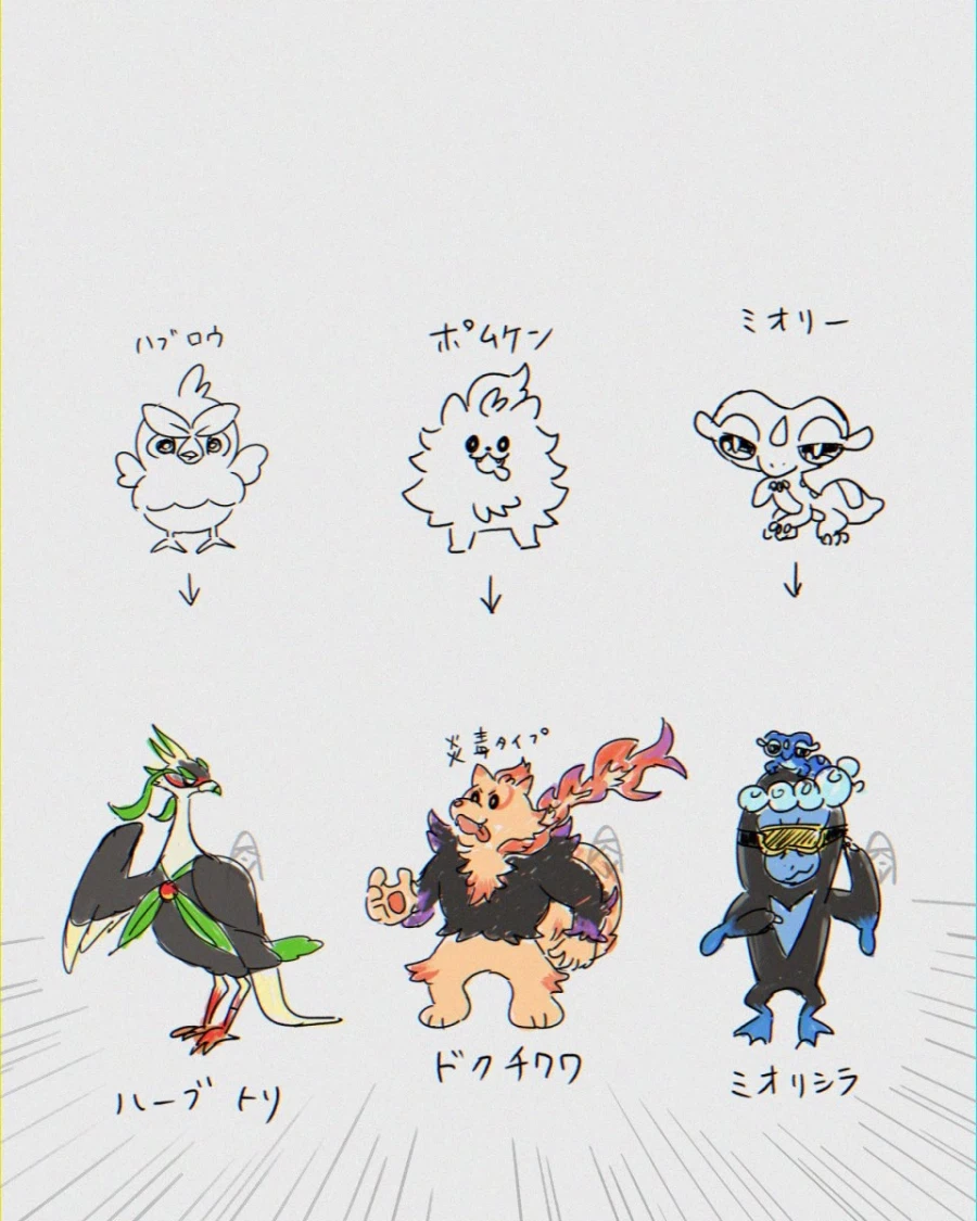 포켓몬 10세대 스타킹 진화 추측_1.webp