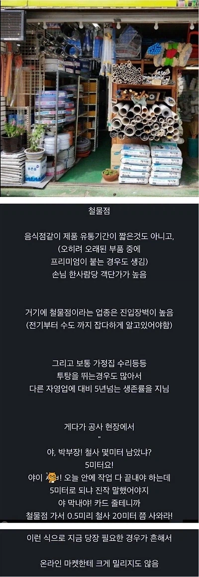 의외로 폐업률이 매우 적다는 업종_1.webp