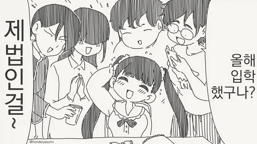 오타쿠 서클의 새