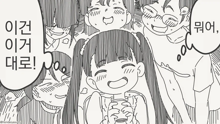 오타쿠 서클의 새