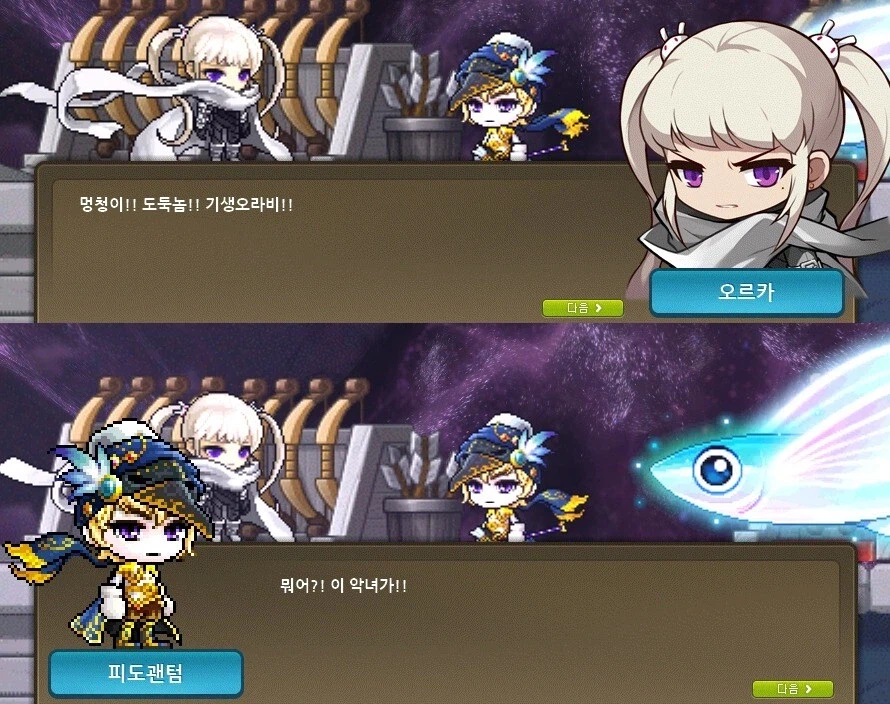 메이플 안하는 사람들도 안다는 대사_1.webp