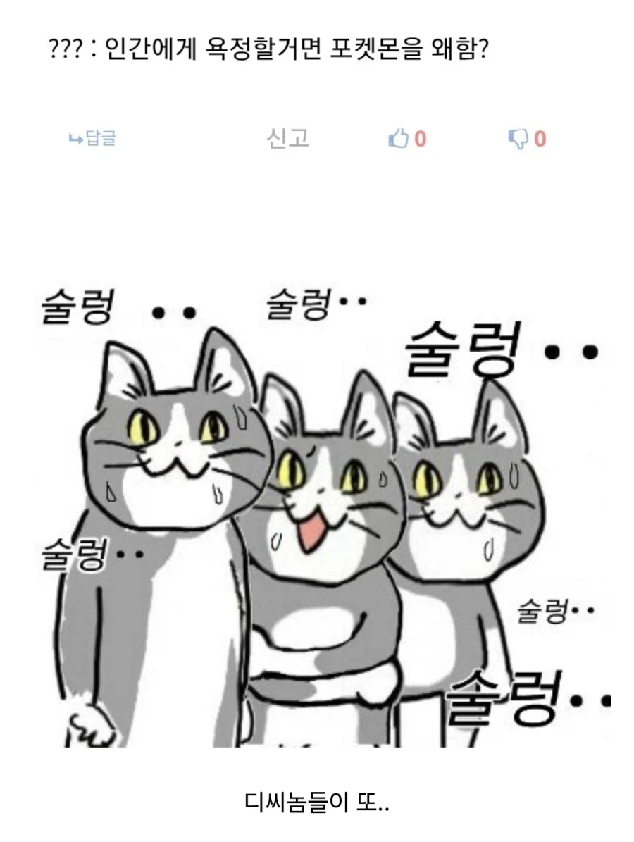 신작 포켓몬에도 관통하는 명언_1.webp