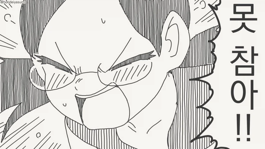 예상밖의 전개_2.webp