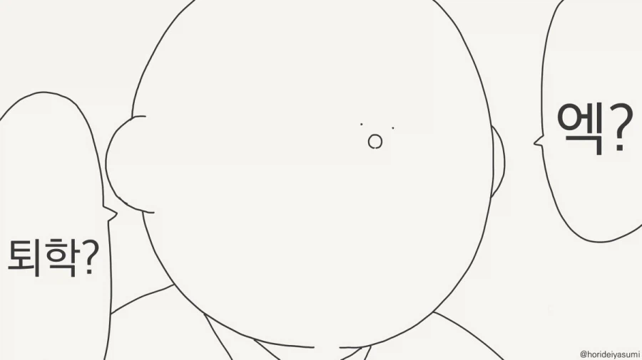 예상밖의 전개_4.webp