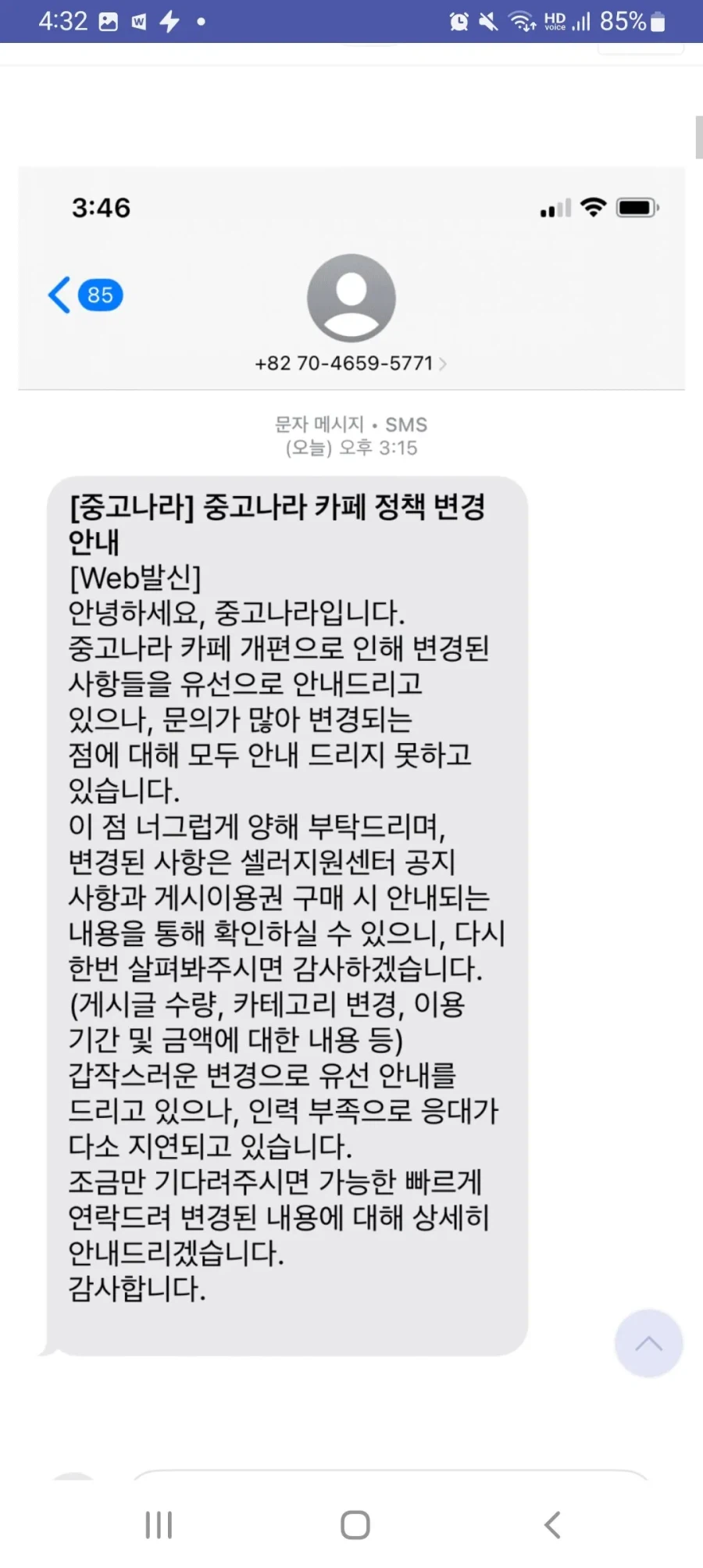 중고나라에 같은 상품글 올릴수 있는 기준_1.webp