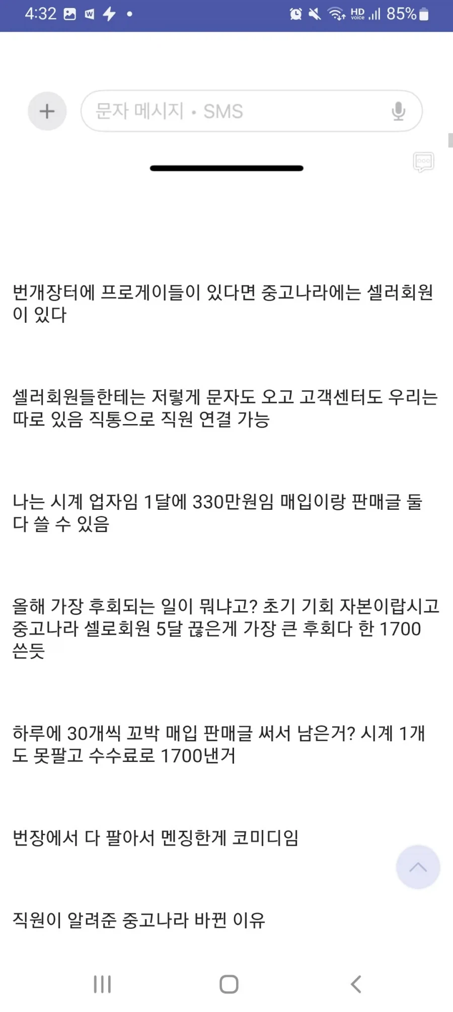 중고나라에 같은 상품글 올릴수 있는 기준_2.webp