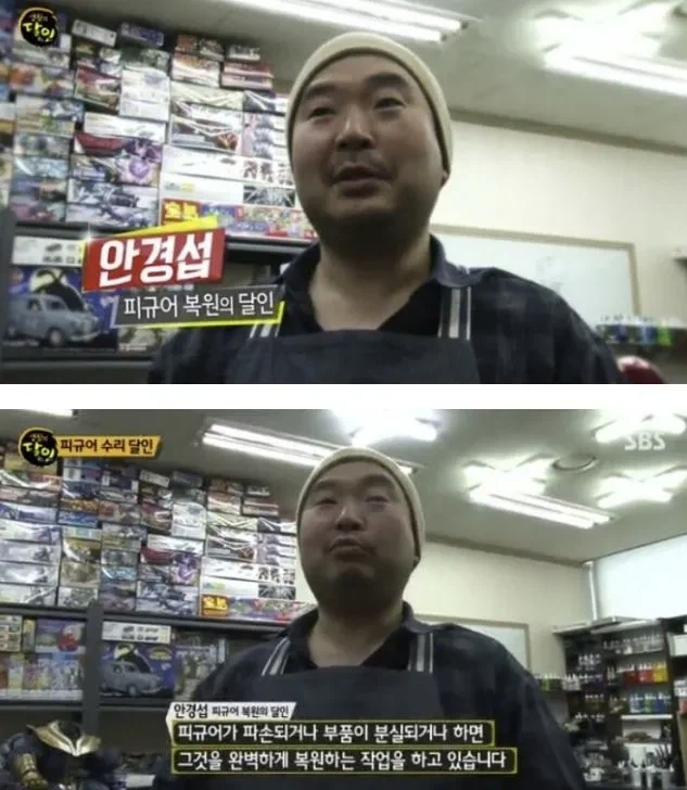 피규어 복원의 달인_1.webp