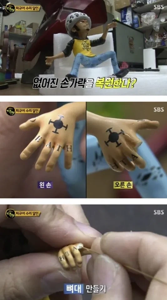 피규어 복원의 달인_5.webp