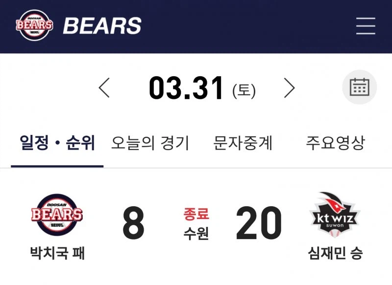 야구는 신기한 종목같아_1.webp