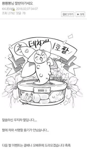 횬타이 와이프가 그린 축전.jpg_1.webp