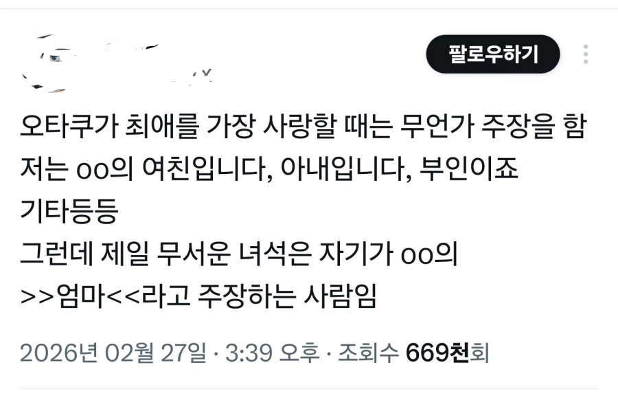 씹덕들중에서 제일 무서운 존재.jpg_1.webp