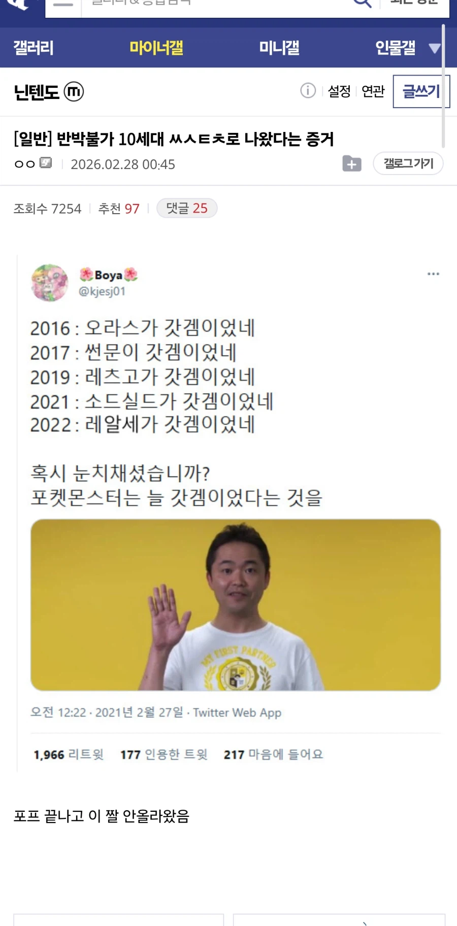 포켓몬 10세대 반응 좋은이유_1.webp