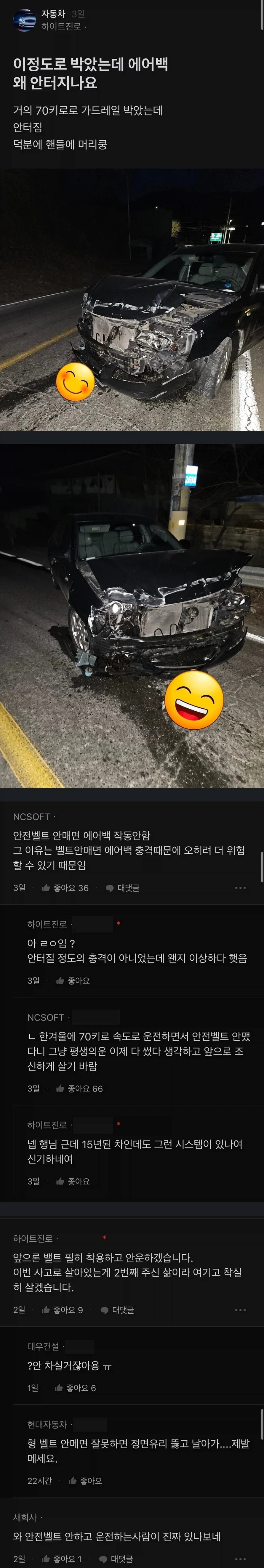 70km로 박았는데 에어백이 안 터진 이유.jpg_1.webp