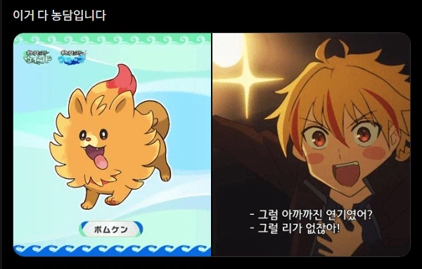 페이트)포켓몬)한미일에서 신규 스타팅과 엮는 캐릭터_2.webp