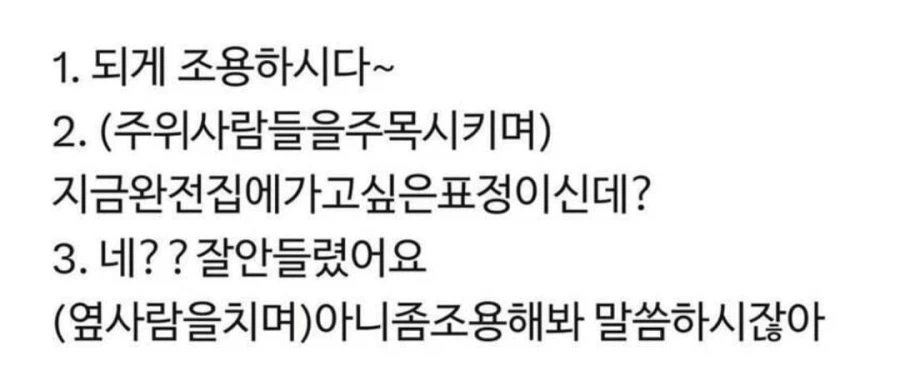 내향인들 심박수 올리고 좋아죽게 만드는 꿀팁 3가지_1.webp