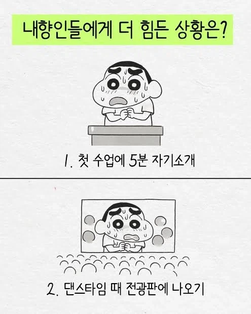 내향인들 심박수 올리고 좋아죽게 만드는 꿀팁 3가지_2.webp