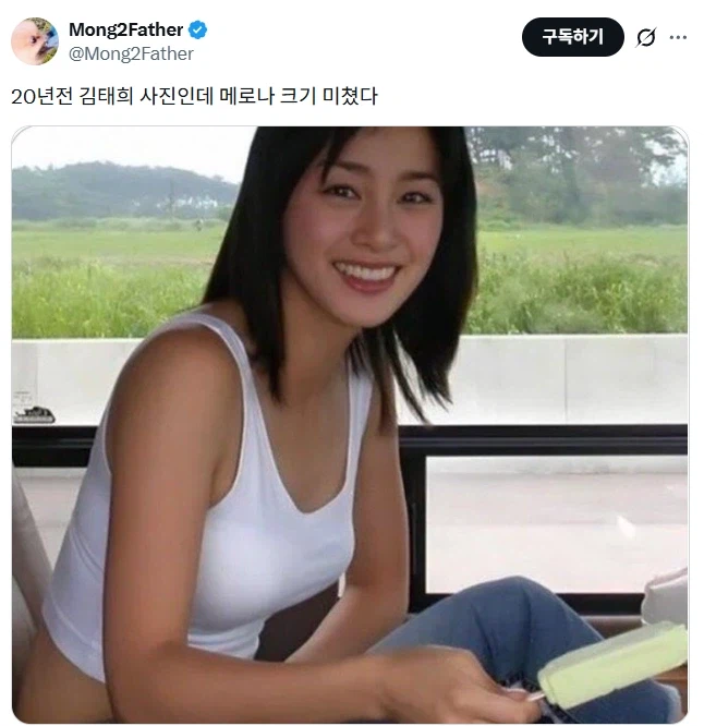 20년전 김태희 사진.jpg_1.webp