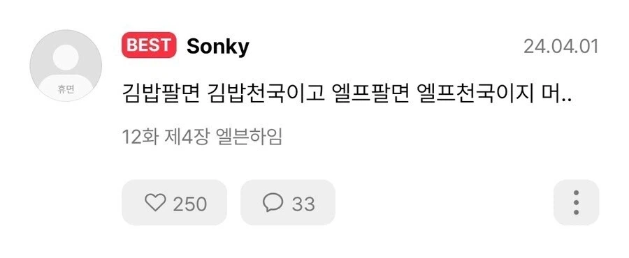 역겨운 엘프 노예 경매장 이름_2.webp