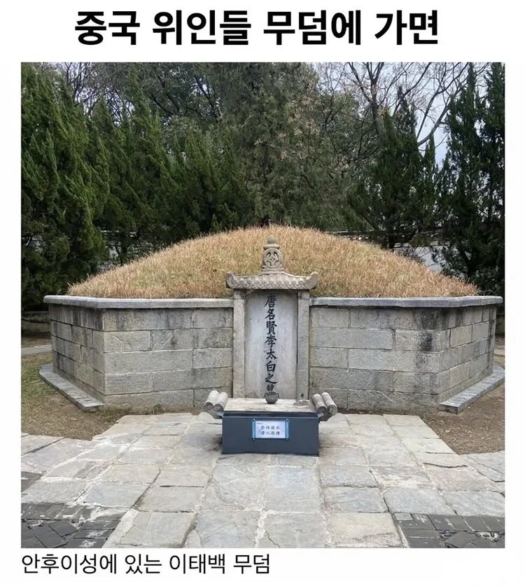 중국 유명인 무덤에 선물을 두고가는 중국인들_1.webp