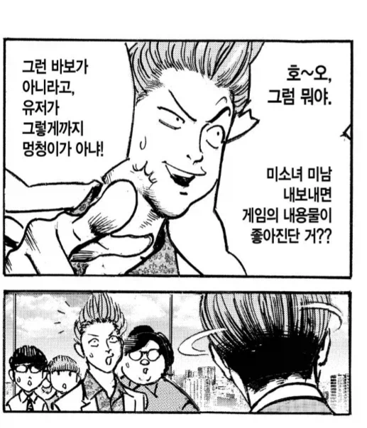 게임은 미소녀만 내보내면 성공한다는건 어느정도 사실이 맞음_1.webp