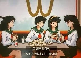 19살 여고딩 대시받는 35살 아재_2.webp