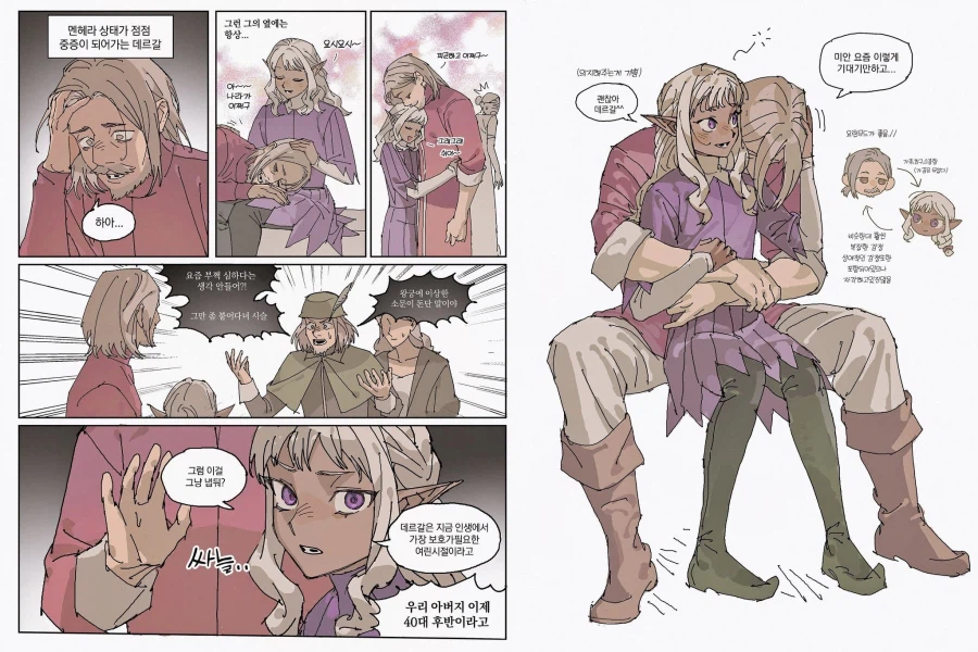 던전밥) 높은 확률로 했을듯_2.webp