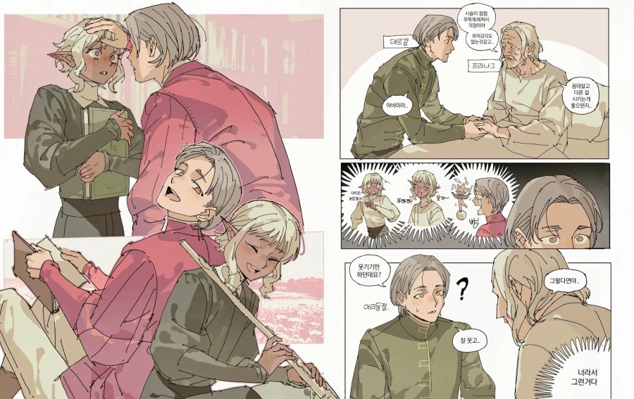 던전밥) 높은 확률로 했을듯_3.webp