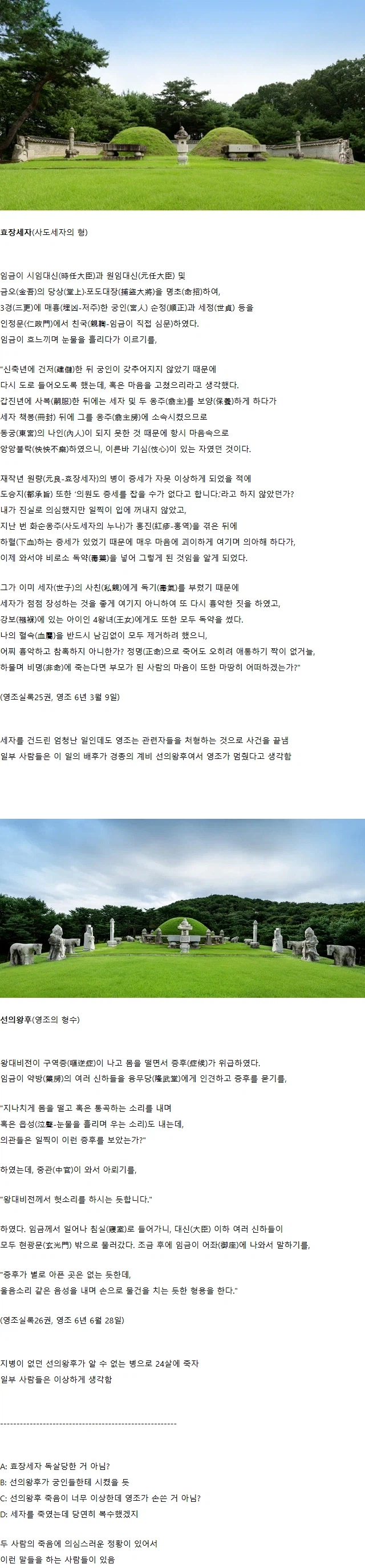의문의 죽음으로 유명한 조선 왕실 인물 두 명_1.webp