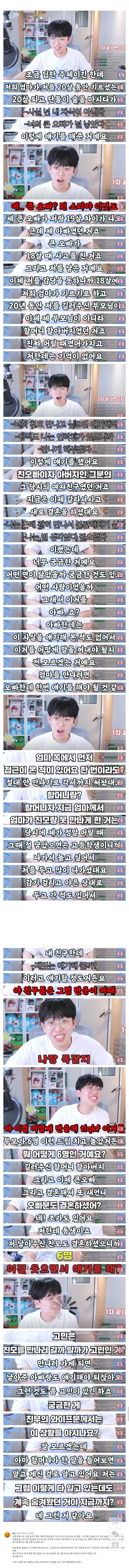 엄마가 둘이라 좋으시겠어요 상위호환_1.webp