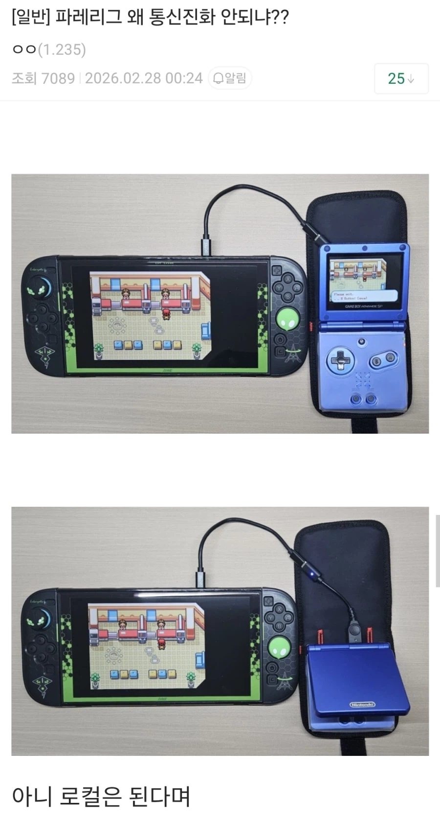 파레리그 왜 통신진화 안되냐??.jpg_1.webp