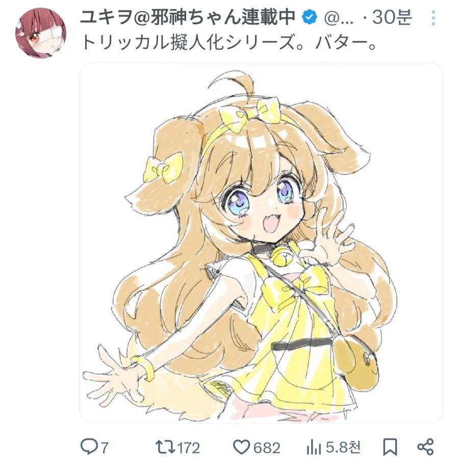 트릭컬) 사신쨩 작가가 그린 버터_1.webp