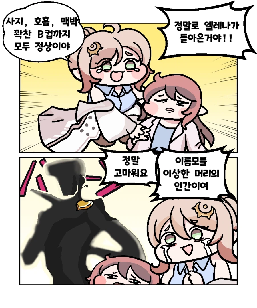 트릭컬) 죠스케에에에에_1.webp