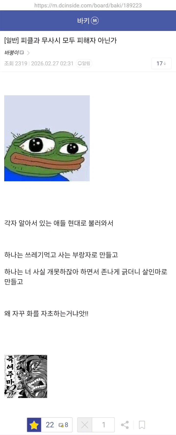 바키) 무사시 편 다시 보면 보이는 것들 중 하나_2.webp