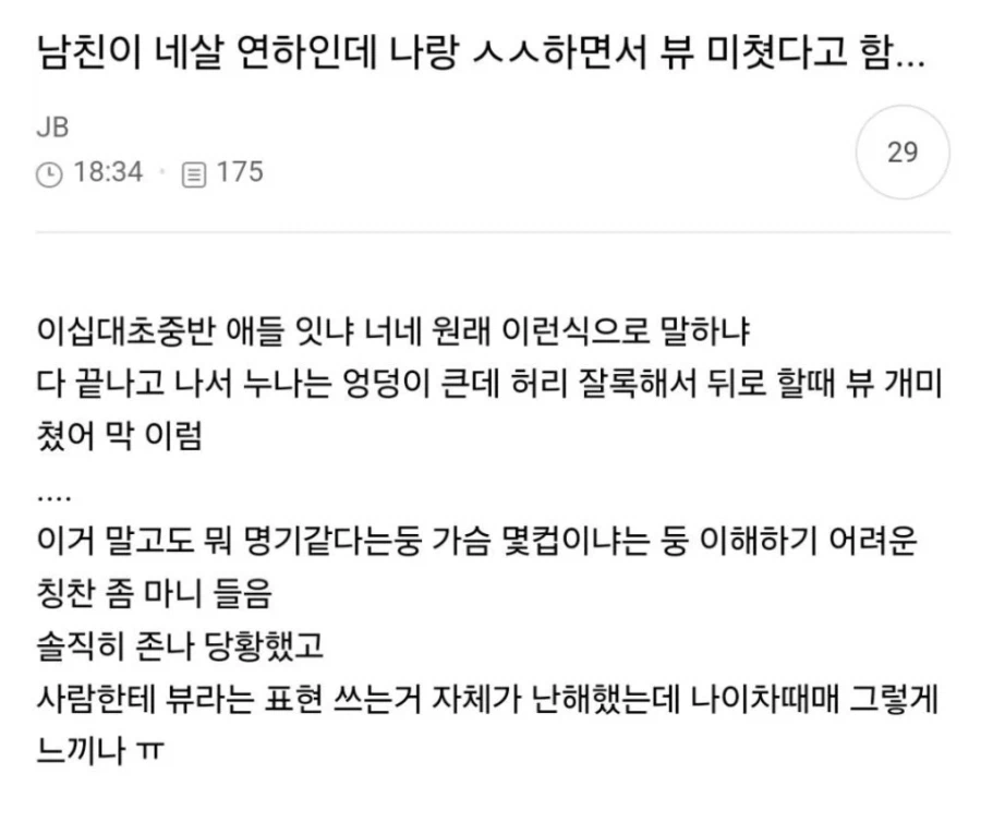 엉덩이크고 허리 잘록하다는 여초식 자랑_1.webp